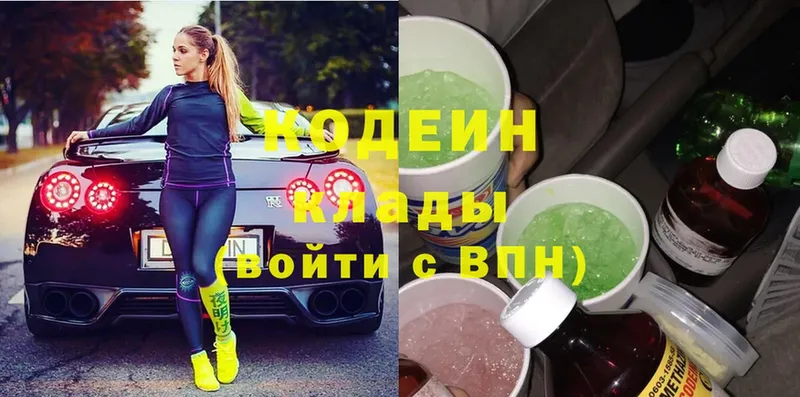 blacksprut ONION  Бирюсинск  даркнет наркотические препараты  Кодеиновый сироп Lean Purple Drank 