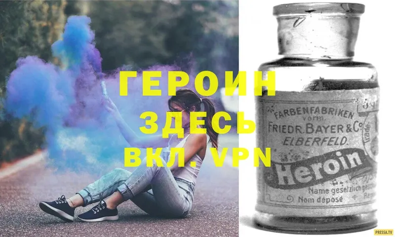 Героин белый  МЕГА tor  Бирюсинск 