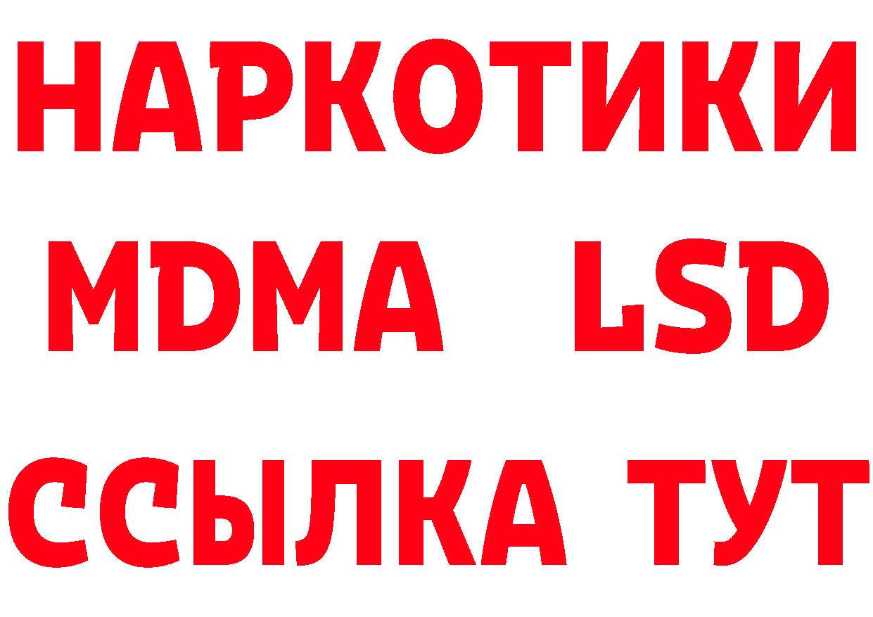 Кетамин ketamine ссылки площадка мега Бирюсинск